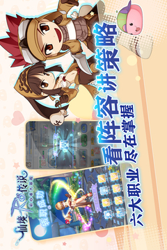 代號(hào)：傳說游戲截圖2