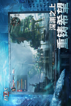 代號：ATLAS游戲截圖3