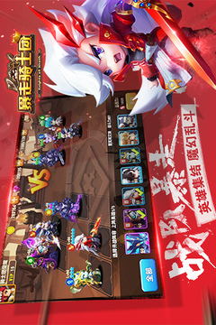 暴走騎士團(tuán)游戲截圖4