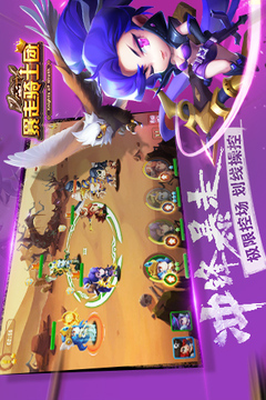 暴走騎士團(tuán)游戲截圖3
