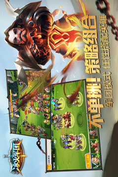 冰火軍團游戲截圖4