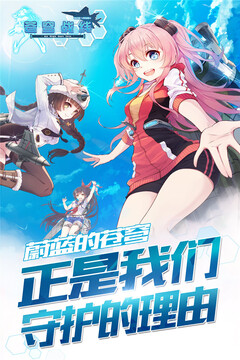 蒼穹戰(zhàn)線-手游版游戲截圖1