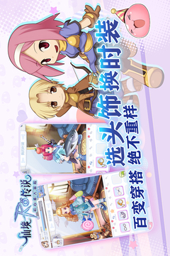 代號(hào)：傳說游戲截圖3