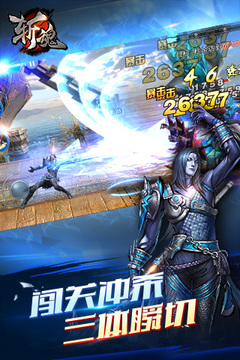 斬魂游戲截圖2