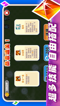 2048寶石塔防游戲截圖2