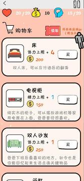 就叫它一天游戲截圖1