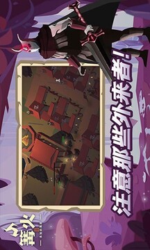 篝火2未知的海岸游戲截圖1