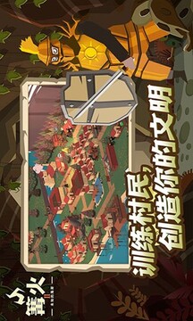 篝火2未知的海岸游戲截圖3