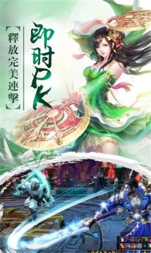 永夜魔君之降妖傳游戲截圖1