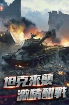 機甲戰(zhàn)車游戲截圖3