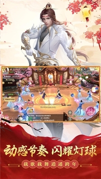 蒼穹劍絕游戲截圖2