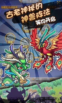 像素小萌將游戲截圖3
