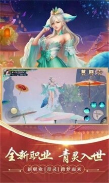 妖靈至上游戲截圖1
