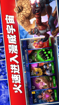 漫威英雄格斗游戲截圖3