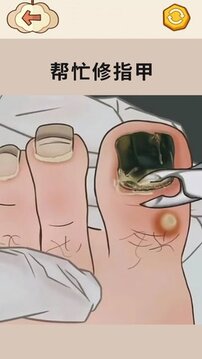 拯救強迫癥吧游戲截圖1