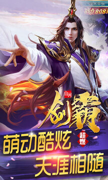 劍霸山河游戲截圖1