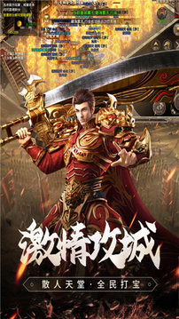 虎嘯專屬傳奇游戲截圖1