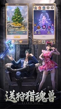 斗羅情緣游戲截圖2