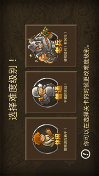 王國保衛(wèi)戰(zhàn)2游戲截圖2