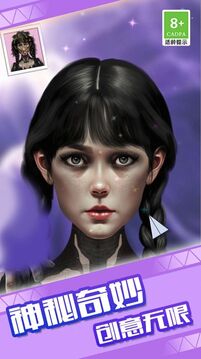 童話小公主魔法美妝達(dá)人秀游戲截圖4