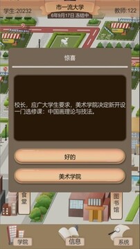 以校之名2商業(yè)街游戲截圖4