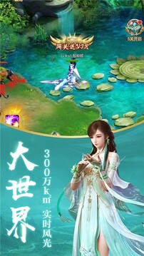 逆劍無雙游戲截圖4