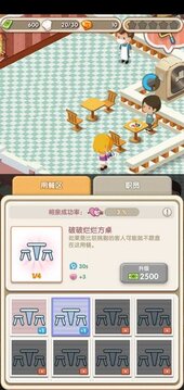 自助餐大亨游戲截圖2