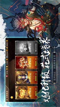 墨三國名將傳游戲截圖1
