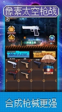 像素太空槍?xiě)?zhàn)游戲截圖3