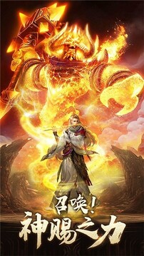 逆劍無雙游戲截圖5