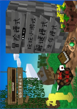 MC大戰(zhàn)僵尸游戲截圖3
