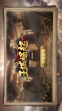 王城崛起游戲截圖1
