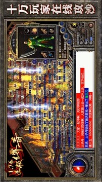 迷失傳說(shuō)傳奇游戲截圖4