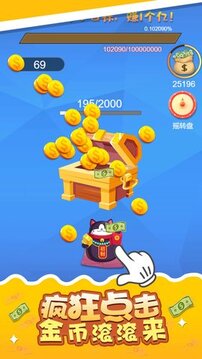 夢想存錢罐游戲截圖1