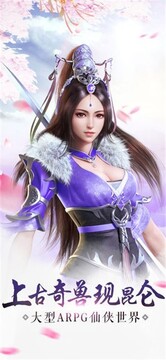 一劍斬仙之不朽劍道游戲截圖4