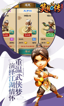 笑鬧Q傳游戲截圖5