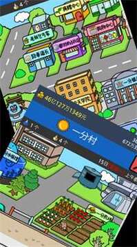 乞丐逆襲記游戲截圖2