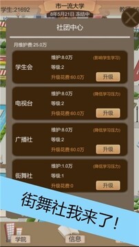 以校之名2商業(yè)街游戲截圖5
