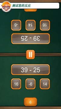雙人數(shù)字游戲截圖4