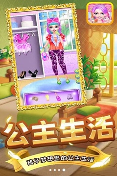 美少女百變秀游戲截圖2