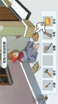動腦幫幫她游戲截圖1