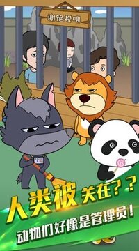 烤腸沖呀游戲截圖3