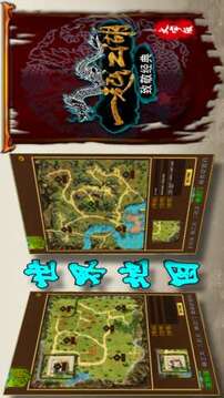 一起江湖游戲截圖3