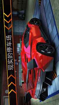 城市停車場3D游戲截圖1