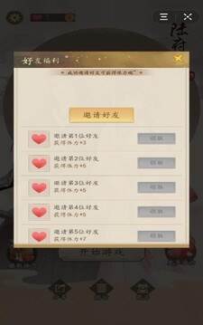 陸府探案游戲截圖1