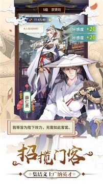 錦衣怪探游戲截圖4