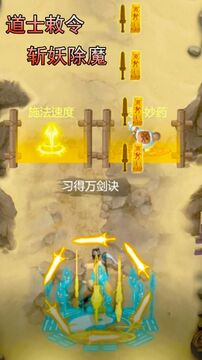 茅山道長(zhǎng)游戲截圖4