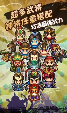 像素小萌將游戲截圖4