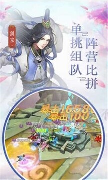 劍心吟五重天游戲截圖2