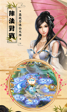 誅仙封神傳斬妖錄游戲截圖3